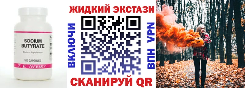 Купить  Мураши  Бутират оксибутират 