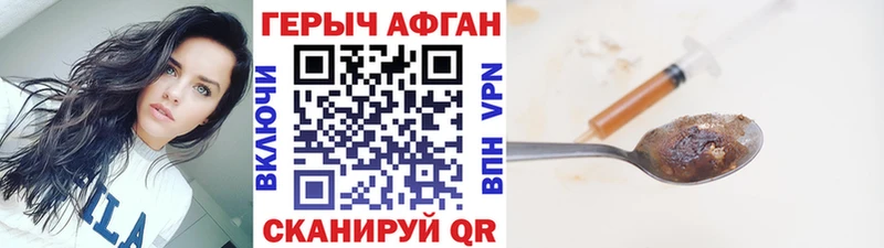 ГЕРОИН VHQ Купить закладки Мураши