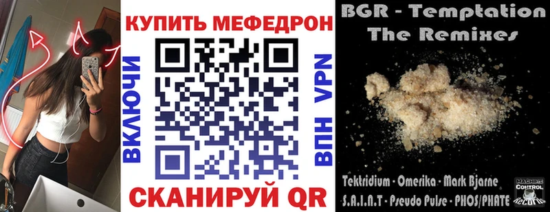 Меф кристаллы  Купить  Мураши 